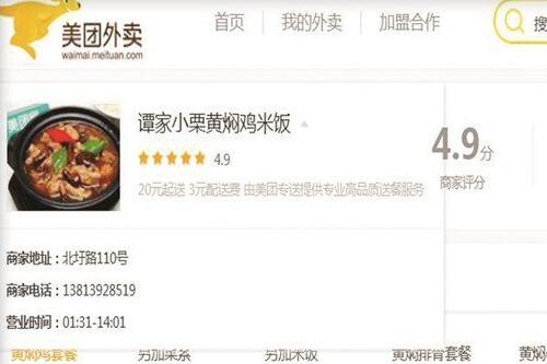 網售食品新規實施已幾天 食品外賣平臺商家“亮證”了嗎？
