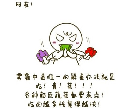 女生為勸挑食妹妹征謊言 網友齊答吃青菜防霧霾