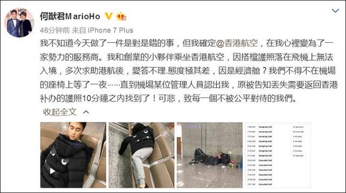賭王兒子坐經濟艙 網友為何高呼超尷尬超級勢利眼？