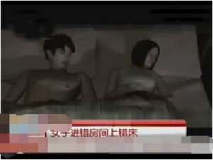 女子新婚夜錯上伴郎床 朋友妻不可欺遭受道德譴責