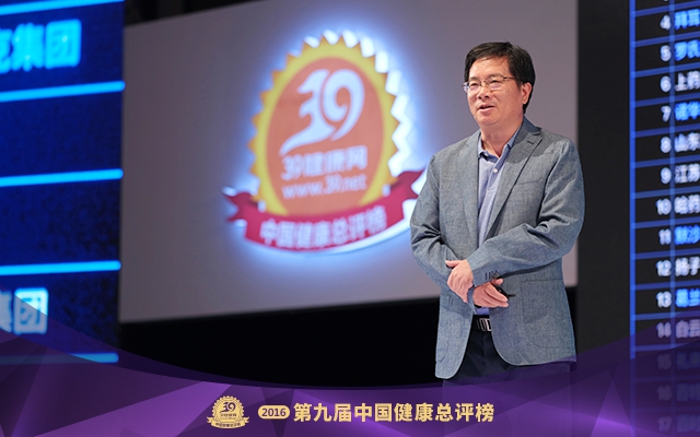智慧的饕餮盛宴！16位健康界大咖金句獻(xiàn)策中國健康產(chǎn)業(yè)