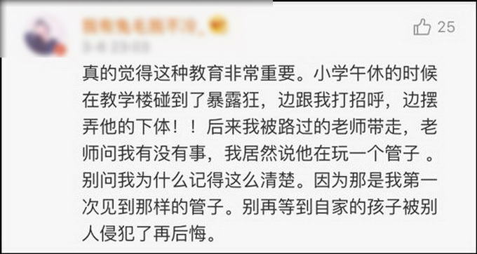 小學性教育書脫銷 十多萬網友點贊支持尊重性教育好教材