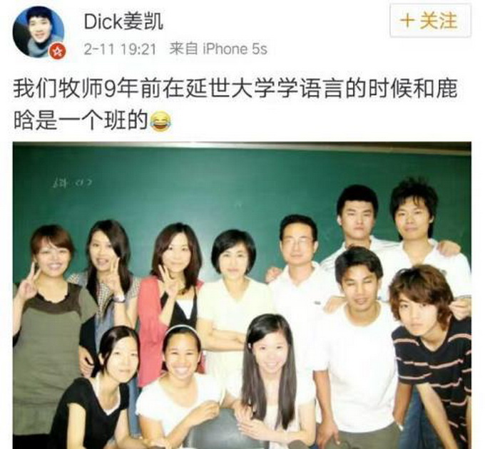 鹿晗留學照曝光 網友調侃-看來時間只殺豬不殺狍