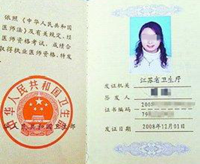 真老板被假員工騙 將45000元通過手機轉到對方賬戶