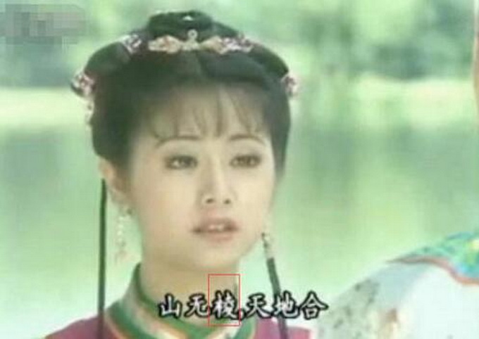 教授糾正還珠歌詞 網友笑稱：我的世界已經天崩地裂了