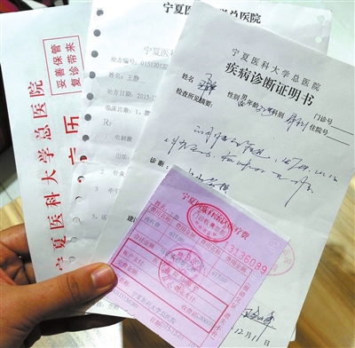 曝病假條兜售產業(yè)火熱 銷售者保證正規(guī)醫(yī)院開具