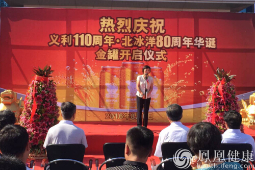 北冰洋80周年-義利110周年慶典舉行 秉承綠色健康時尚理念