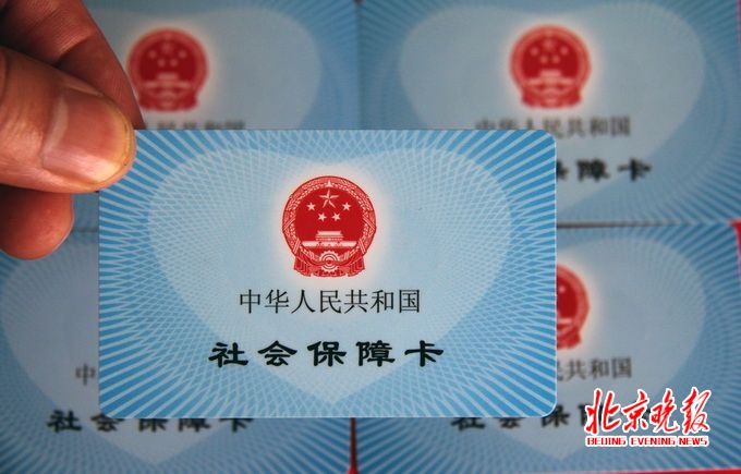 社保服務(wù)清單出爐 未來(lái)幾年你的社保待遇將會(huì)發(fā)生什么變化