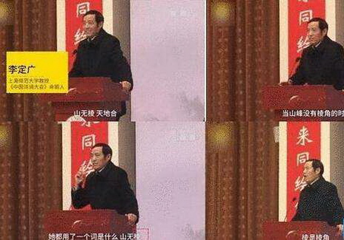 教授糾正還珠歌詞 網友笑稱：我的世界已經天崩地裂了