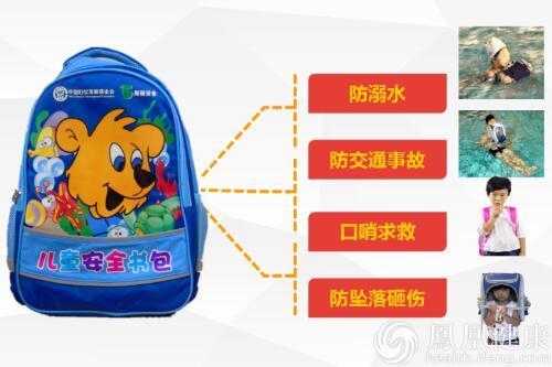 公益徒步活動“愛·行走”在京舉行 金地為留守兒童捐贈安全書包