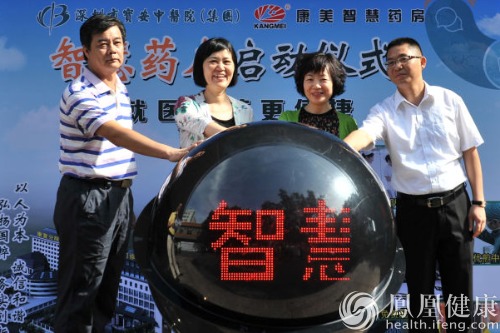 深圳寶安中醫院（集團）智慧藥房正式啟用