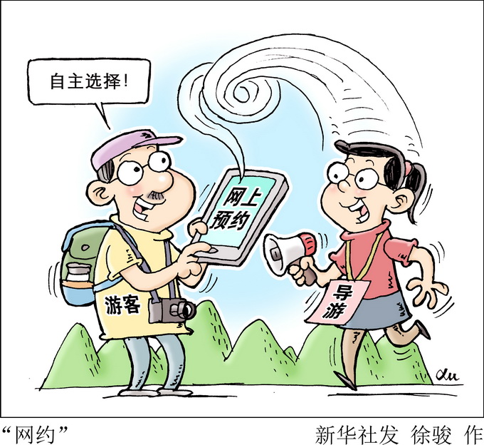 “網約導游”兩種方式成新時尚 90%游客選擇女導游
