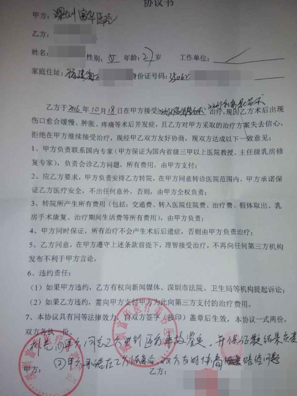 女子隆胸后胸部潰爛 深圳涉事醫院：正常并發癥