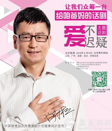 首部以骨質(zhì)疏松為主題的話劇《愛不遲疑》即將上演