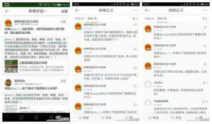 衛計局官微與網民掐架：曾經牽豬拉羊是依法辦事