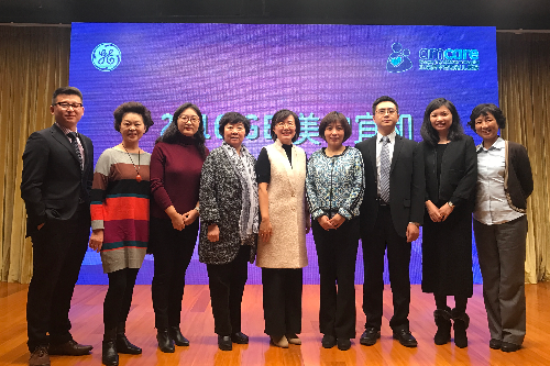 2016GE-美中宜和婦產超聲學術討論會在京舉行