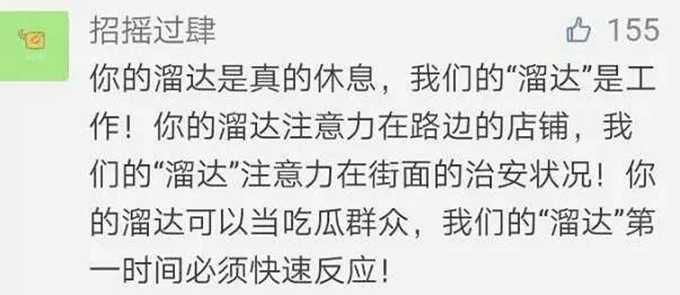 警察在街上到處“溜達(dá)”有什么用？ 官方回應(yīng)與網(wǎng)友評論交相輝映