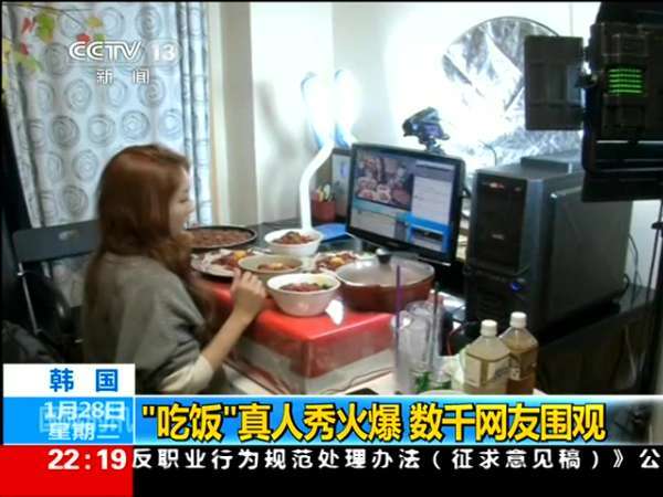 韓國興起美女“吃飯真人秀” 月收入高達5萬元截圖