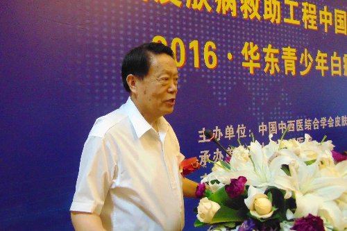 全國皮膚病救助工程中國行上海站工程啟動