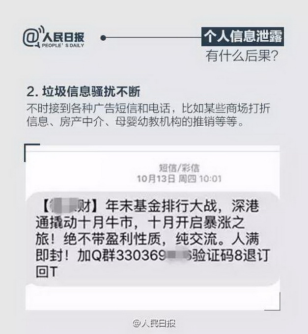 高危！只要一張快遞單就能知道你全家信息這該怎么避免？