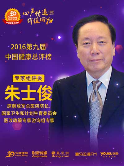 朱士俊：醫保支付方式改革是當前醫改關鍵