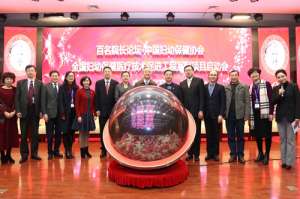 “健康中國·十城百校”她健康公益助力改變中國女性命運