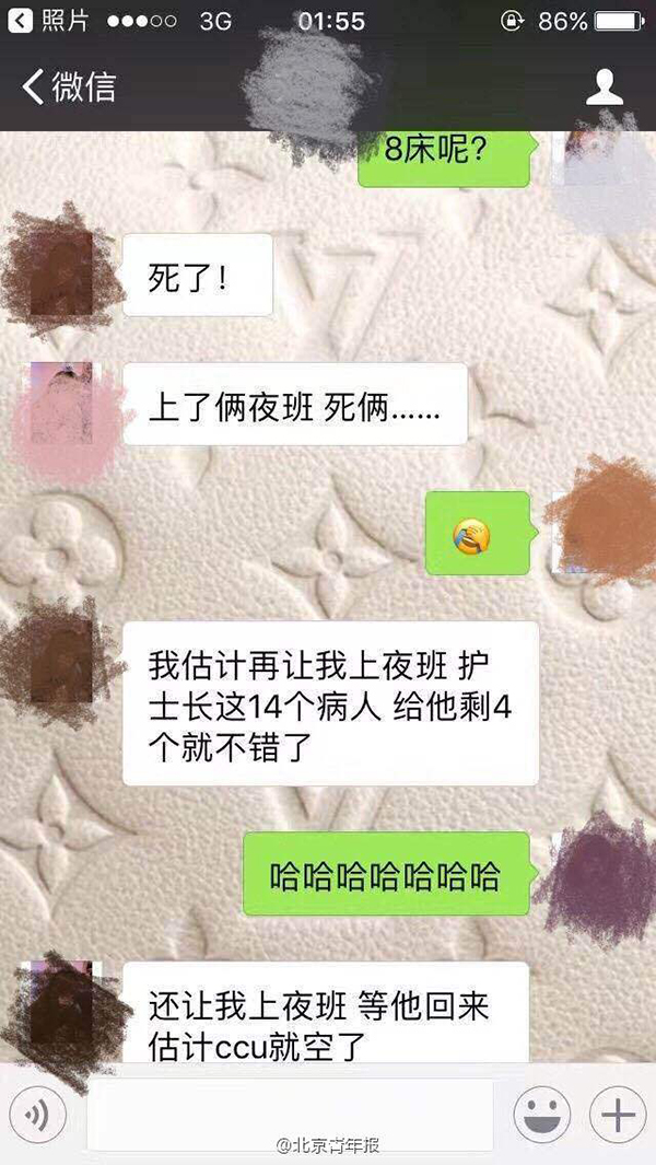 北京一醫院護士被曝戲弄危重老人，院方：已暫停兩實習生工作