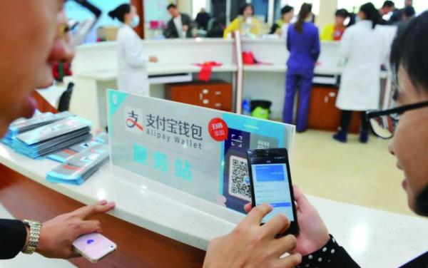 上海首家綜合性醫院試點支付寶自助付費