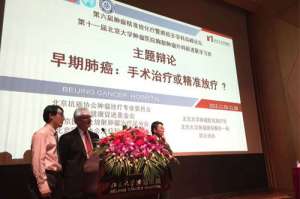 第六屆腫瘤精準放化療規(guī)范論壇在北京舉行