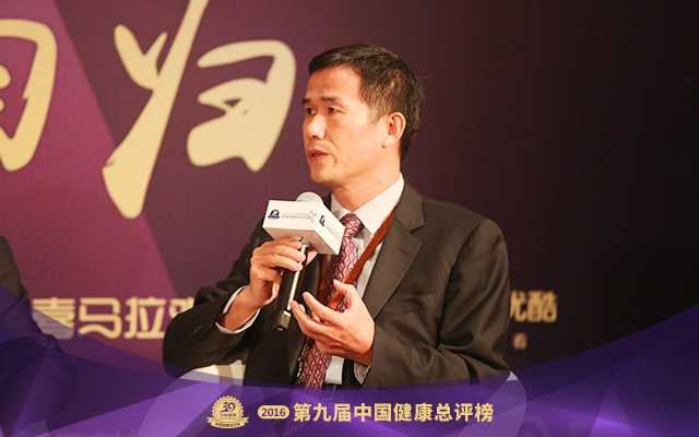 智慧的饕餮盛宴！16位健康界大咖金句獻(xiàn)策中國健康產(chǎn)業(yè)
