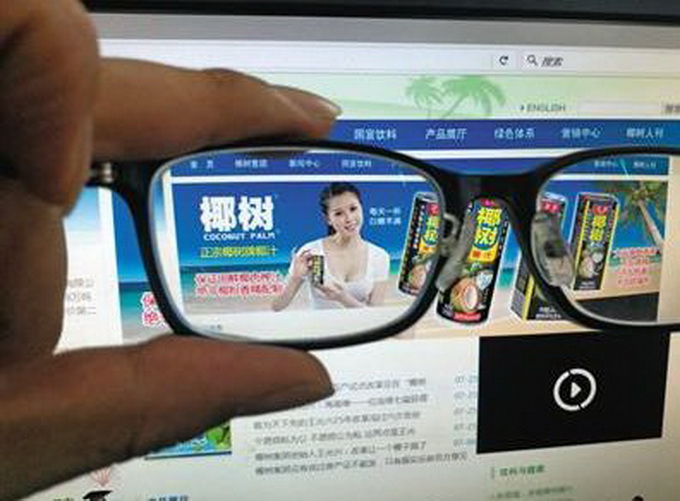 椰汁廣告被指太污 網(wǎng)友：不知道的以為是拍豐胸產(chǎn)品廣告