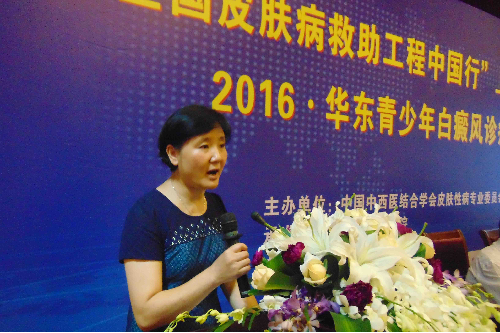 全國皮膚病救助工程中國行上海站工程啟動