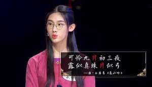 《中國詩詞大會》武亦姝奪第二季冠軍 “小才女”堪稱智慧與美貌并存