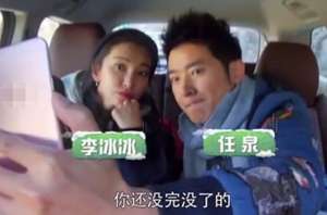《向往的生活》李冰冰任泉同框：像東北姑爺回丈母娘家