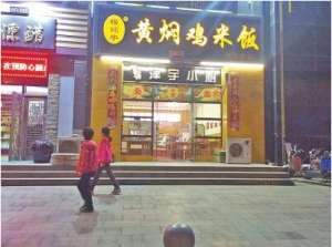 網傳部分“楊銘宇黃燜雞米飯”用“僵尸肉”