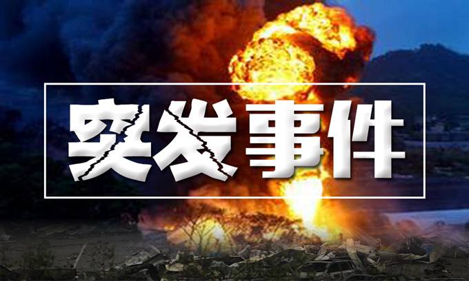 印尼政府大樓爆炸 報道稱爆炸是由用高壓鍋制成的炸彈引發的