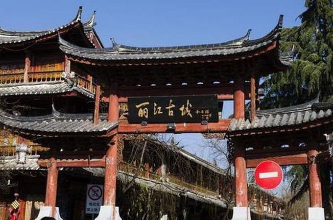 5a景區嚴重警告 麗江古城微博怒懟網友又攤上事兒了