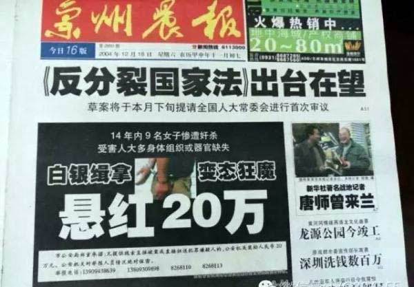 唐駁虎：白銀案告破背后，是基因科學又一次飛躍