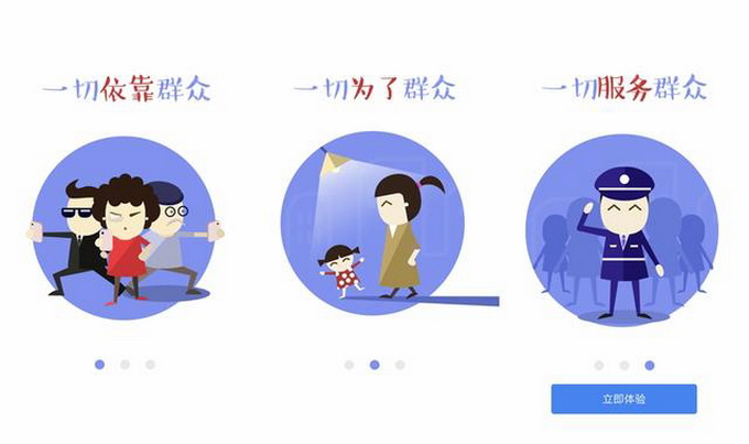 朝陽群眾app上線 網(wǎng)友-讓吸毒嫖娼等更加無處可逃