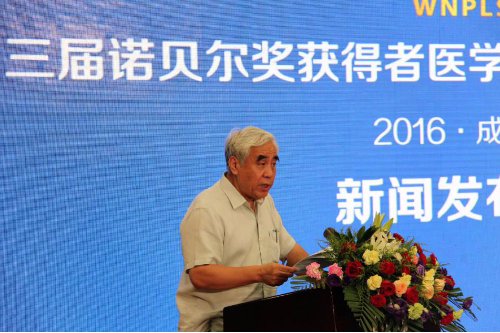第三屆諾貝爾獎(jiǎng)獲得者醫(yī)學(xué)峰會(huì)暨中美院士論壇在京召開(kāi)