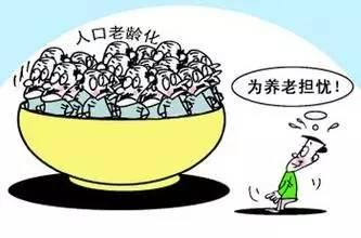 德媒：2030年中國將有2.3億老人 養老問題尖銳