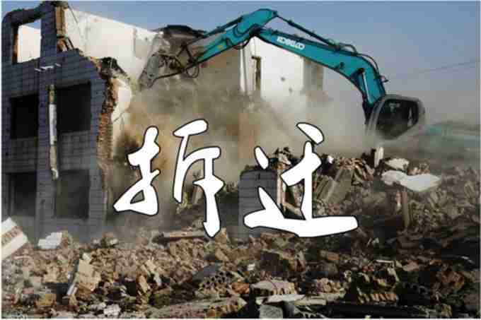 小伙結(jié)婚賺50萬 老爸說：光搬家人頭費(fèi)補(bǔ)貼就十幾萬，還能多分安置房