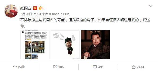 買房帶你進娛樂圈？張國立辟謠：房子如果是我的送你