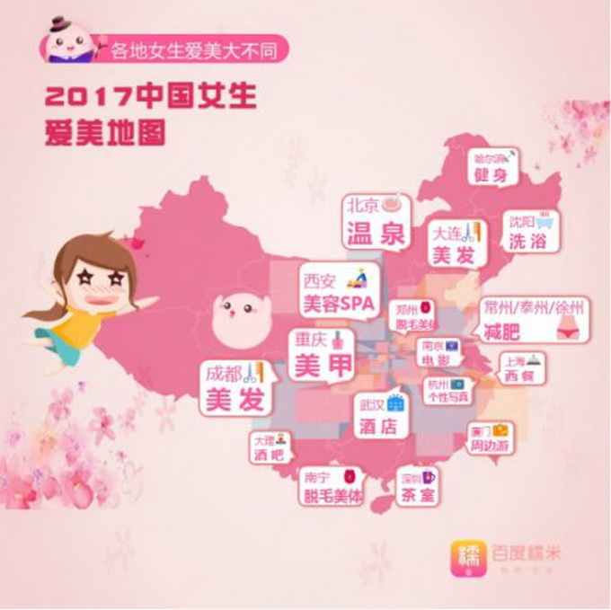 女生愛(ài)美地圖走紅 結(jié)果顯示所有人都覺(jué)得自己家鄉(xiāng)美女最美