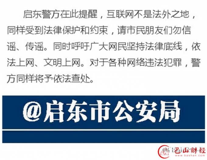 煽動打砸韓系車輛：兩人涉嫌尋釁滋事被警方依法查處 網(wǎng)友：愛國需理性