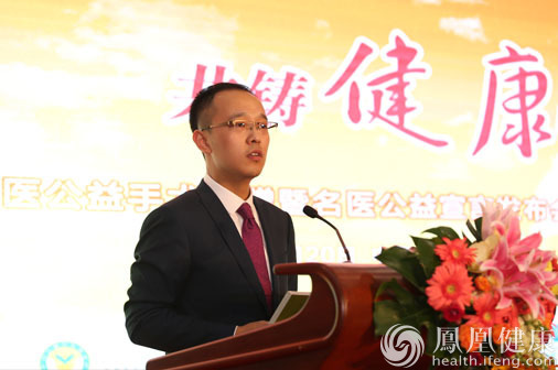 名醫公益手術捐贈活動在京啟動