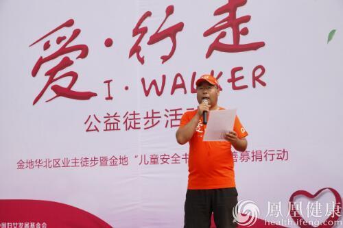 公益徒步活動“愛·行走”在京舉行 金地為留守兒童捐贈安全書包