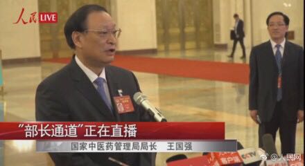中醫藥法的配套文件正在制定 爭取今年出臺