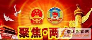 2017年兩會醫改熱點醫藥成持續主線：借道醫藥主題基金布局