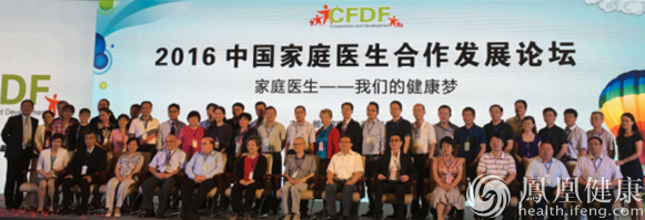 閩家庭醫生簽約服務平臺上線 可網上簽約